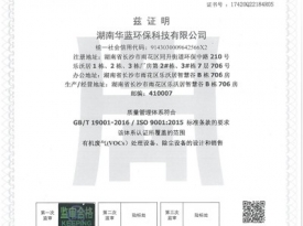 質量管理體系認證證書